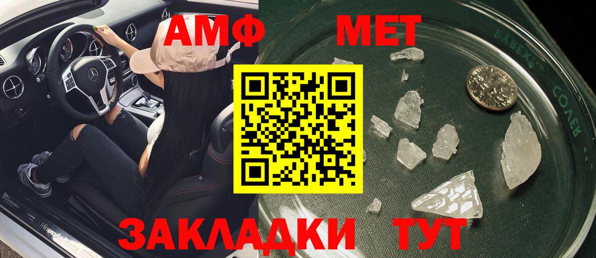 Amphetamine Premium Мариинск