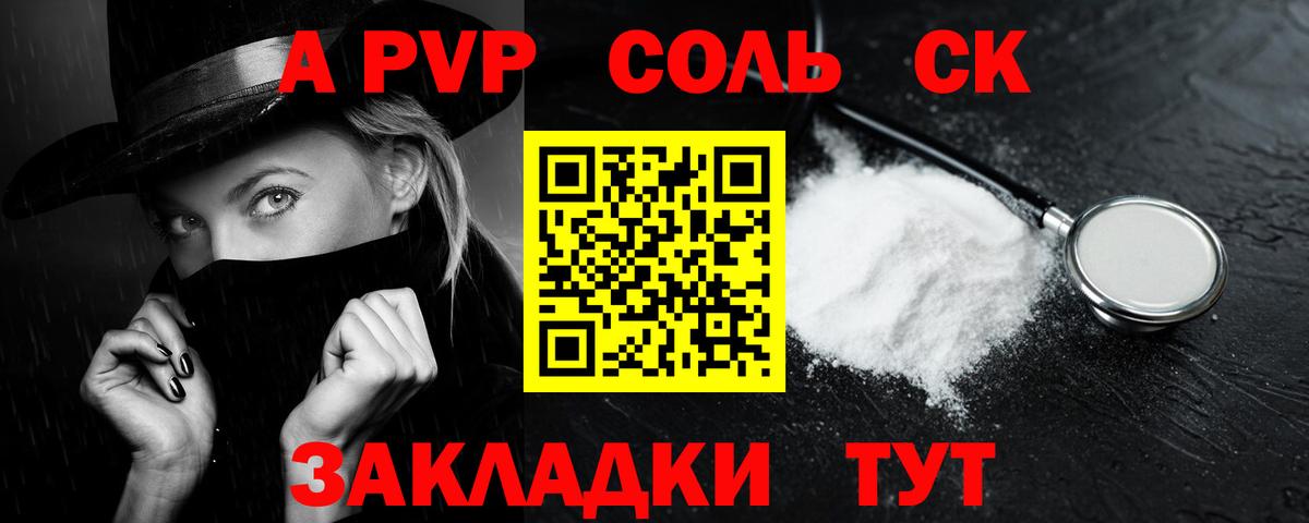 Alfa_PVP СК Мариинск