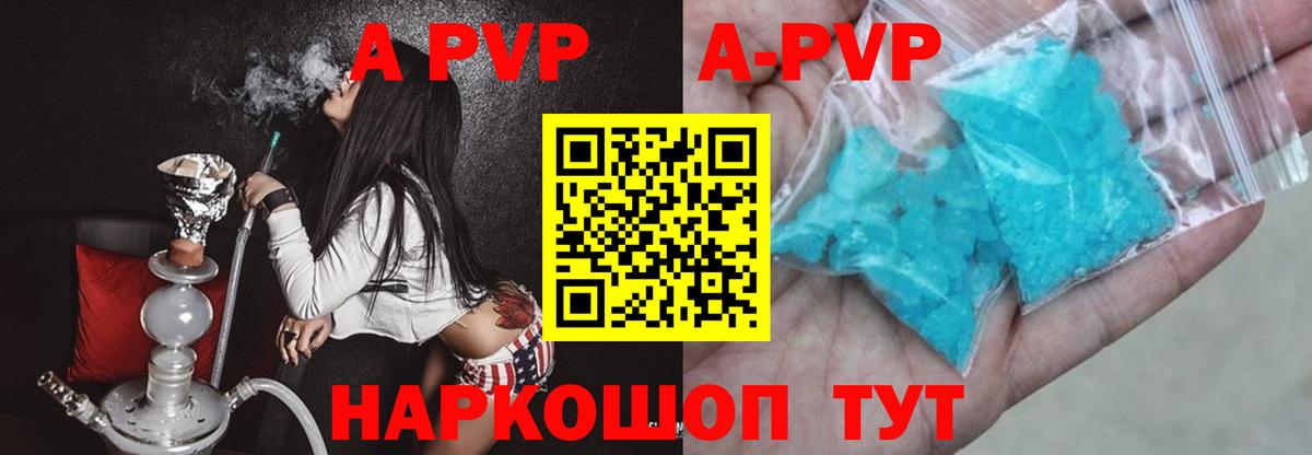 Alfa_PVP  Вход с VPN  Мариинск  Alpha-PVP СК  Alpha PVP крисы CK 