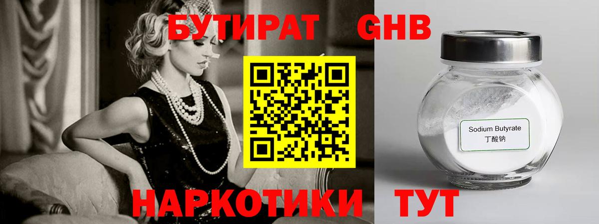 Мариинск  БУТИРАТ Butirat  Вход с VPN 
