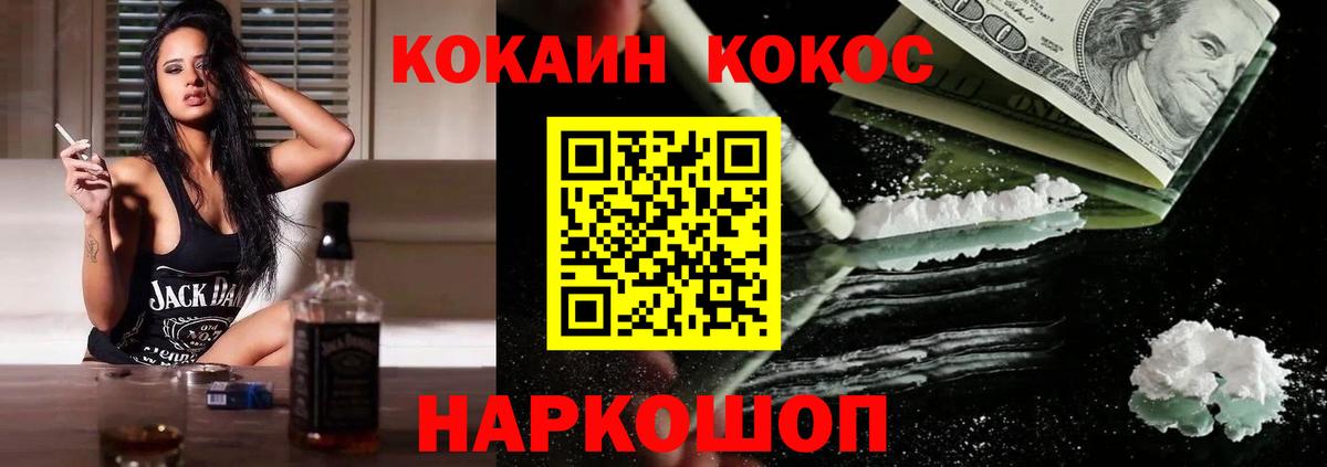Cocaine Fish Scale  Кокаин Columbia  Вход с VPN  Мариинск 