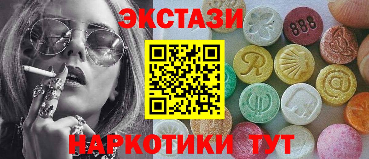 Ecstasy круглые  даркнет официальный сайт  Мариинск  Ecstasy бентли  Вход с VPN  Экстази 