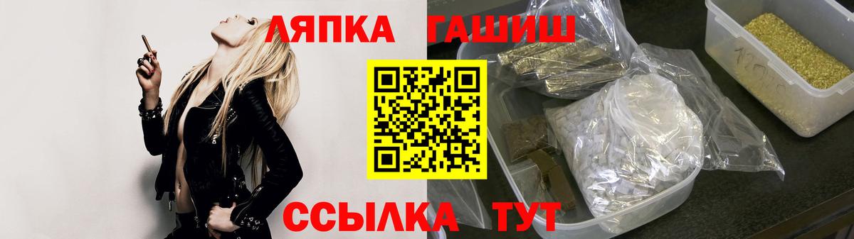 ГАШ ice o lator Мариинск