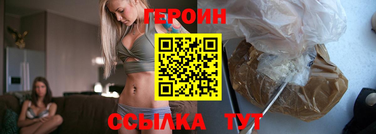 Мариинск  ГЕРОИН  Вход с VPN  Героин Heroin 