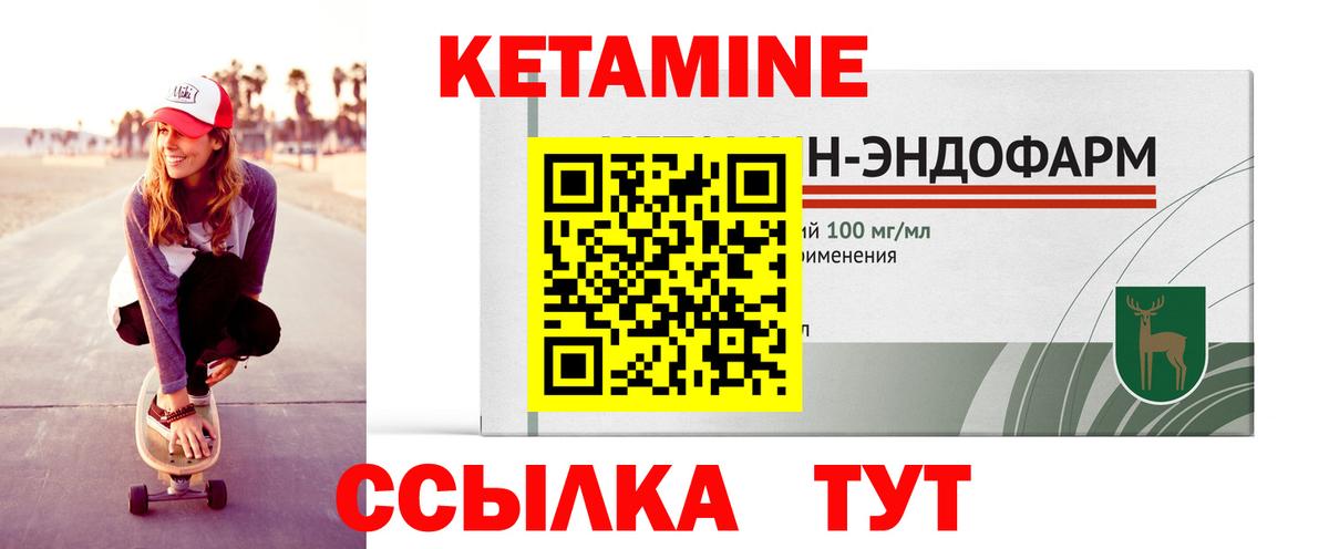 Кетамин VHQ  Вход с VPN  Кетамин ketamine  Мариинск 