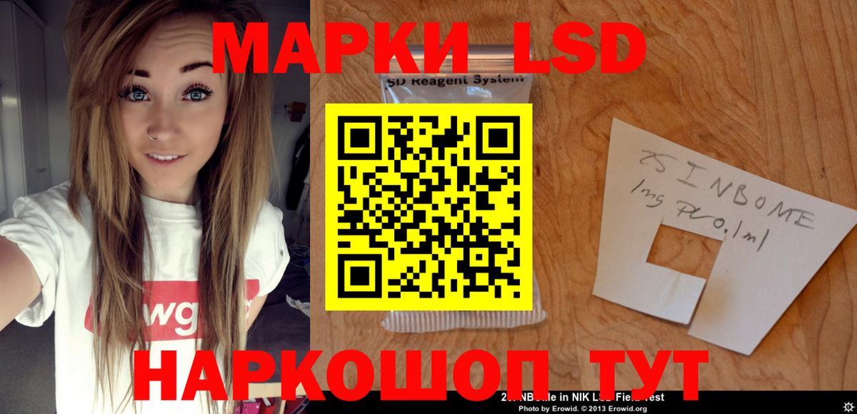 ЛСД экстази ecstasy Мариинск