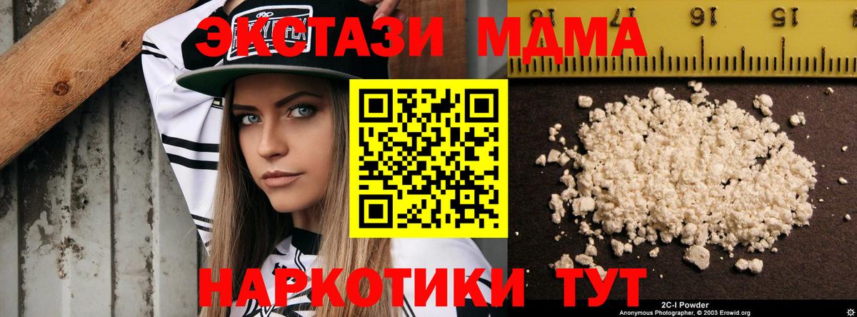МДМА crystal  Вход с VPN  МДМА  МДМА молли  Мариинск 
