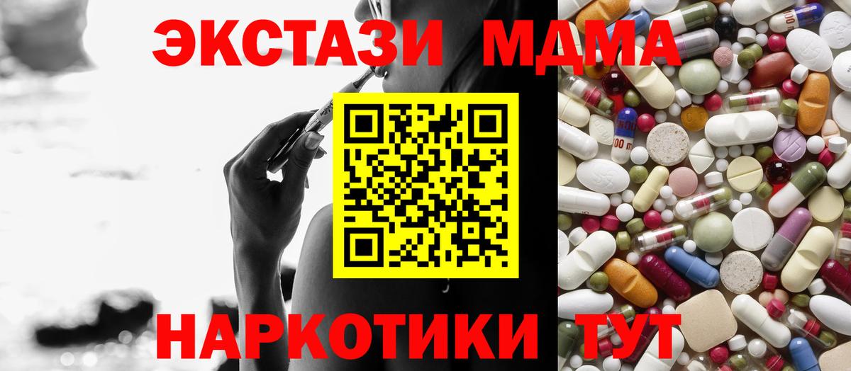 МДМА молли Мариинск
