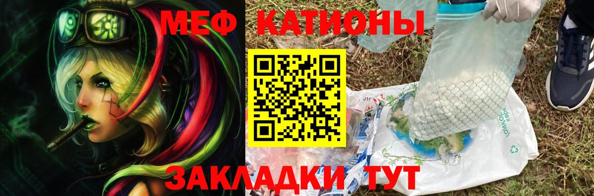 Меф мяу мяу кристаллы Мариинск