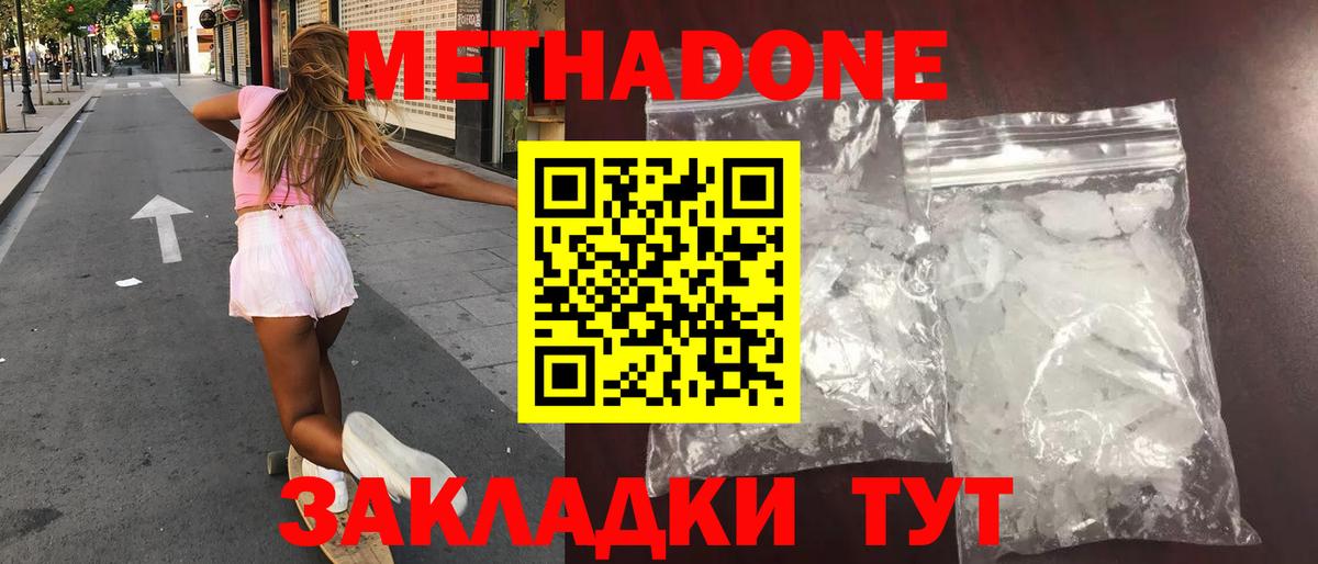 Мариинск  Метадон VHQ  Вход с VPN  Метадон мёд 