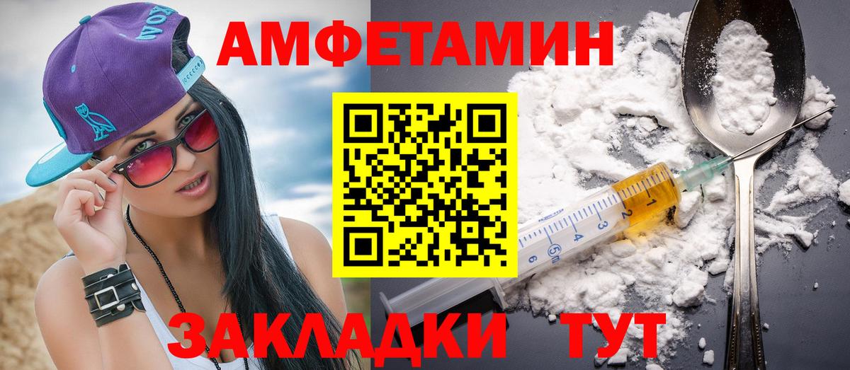 МЕТАМФЕТАМИН  Вход с VPN  Мариинск  МЕТАМФЕТАМИН винт 