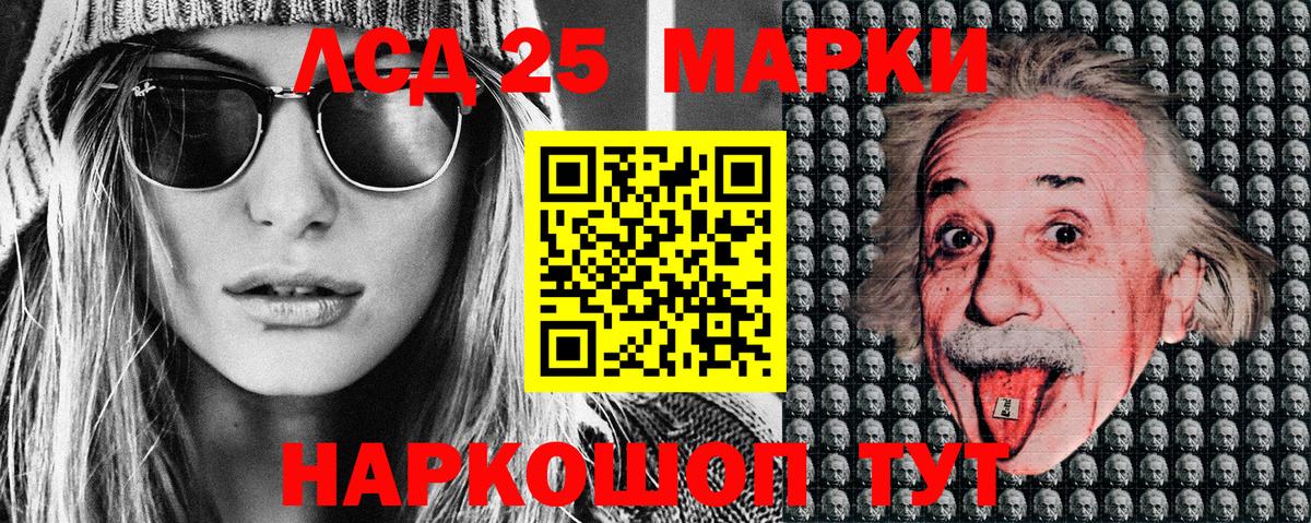 Марки N-bome  Наркотические марки 1500мкг  Вход с VPN  Мариинск  Наркотические марки 1500мкг 