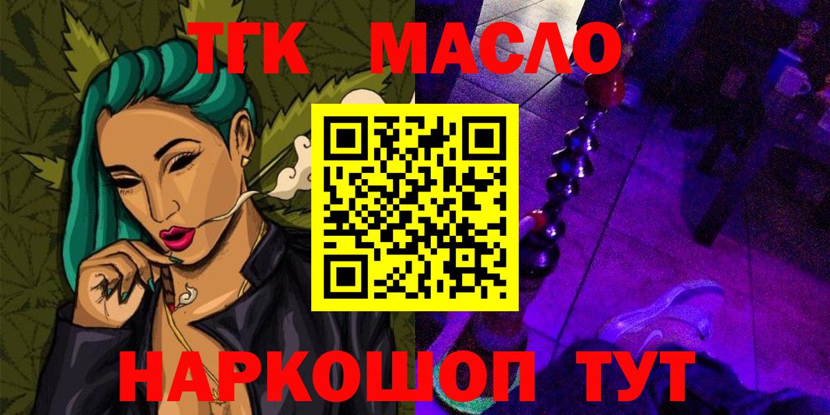 Мариинск  Дистиллят ТГК гашишное масло  Вход с VPN 