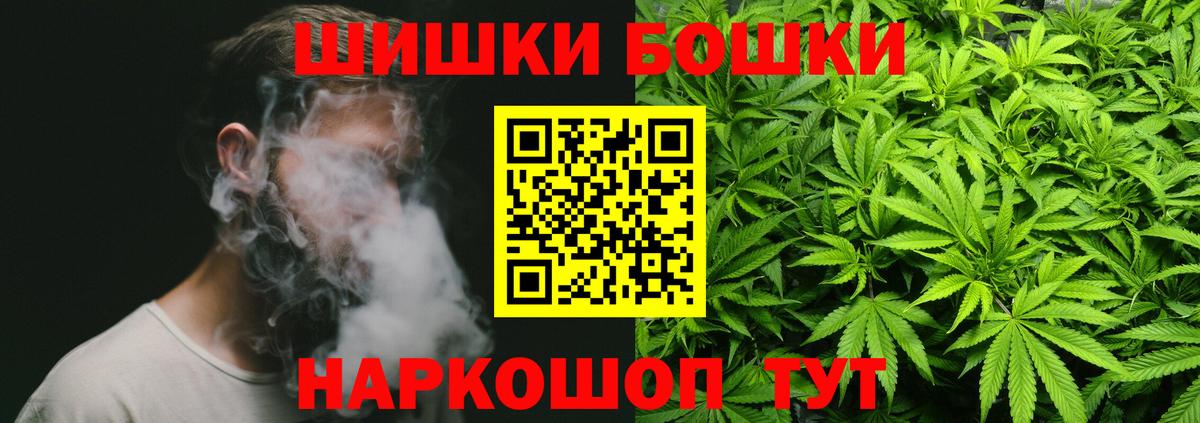 Бошки Шишки планчик  Бошки Шишки марихуана  Вход с VPN  Бошки марихуана Bruce Banner  Шишки марихуана сатива  Мариинск 